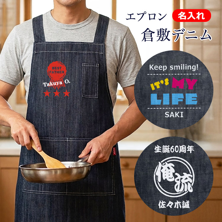 倉敷デニムエプロン