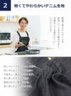 2軽くて柔らかいデニム生地3オリジナルの名入れが可能