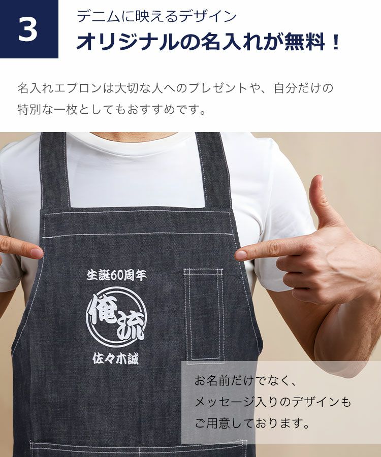 3オリジナルの名入れが可能