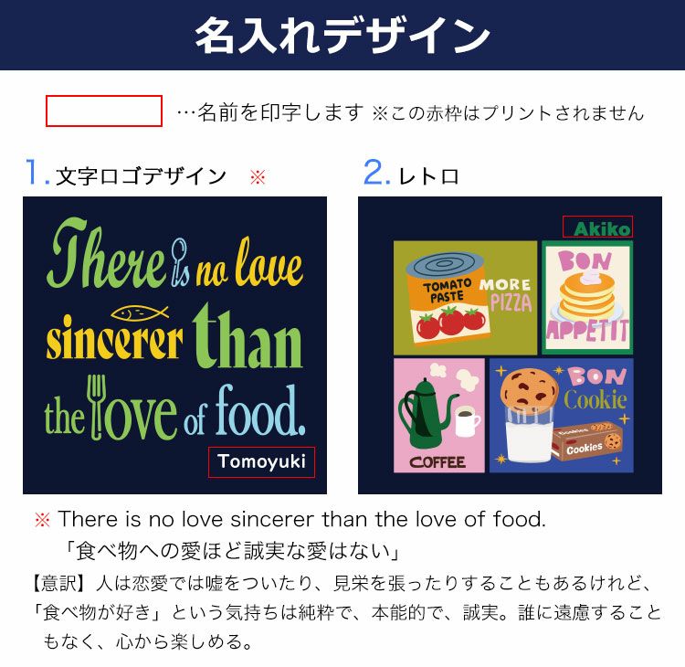 名入れデザイン1～2