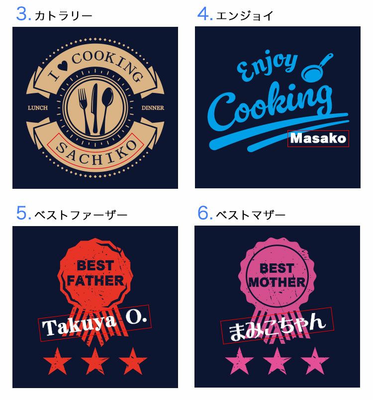 名入れデザイン3～6