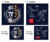 名入れデザイン7～8
