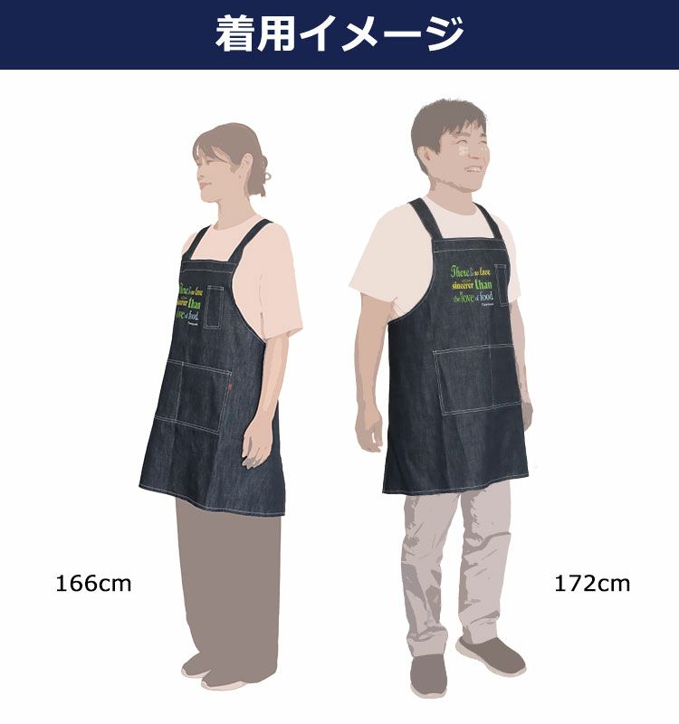 着用イメージ