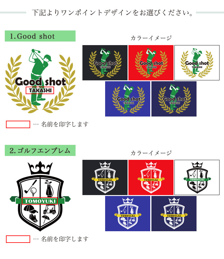 ワンポイントデザイン集1