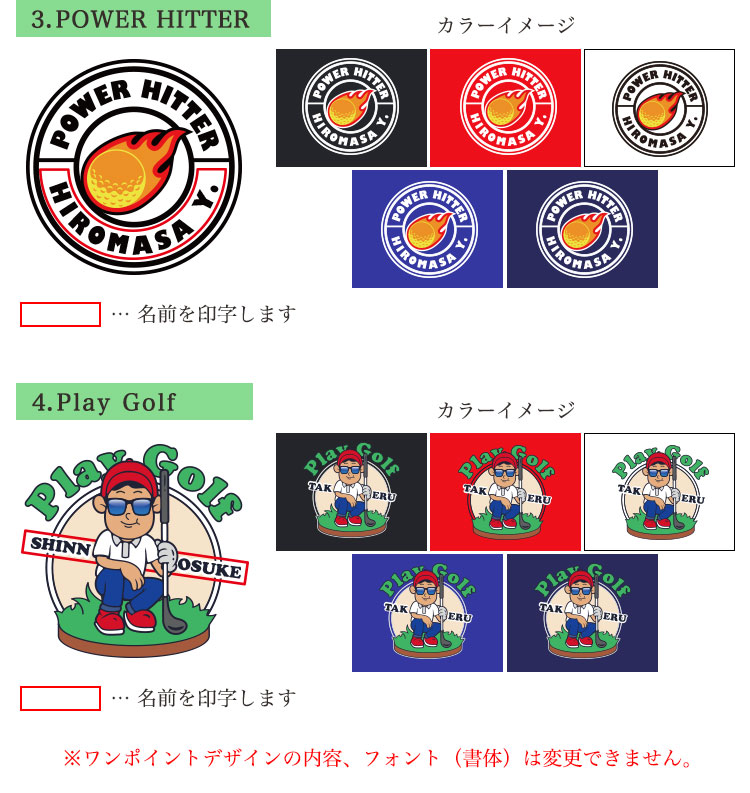 ワンポイントデザイン集2