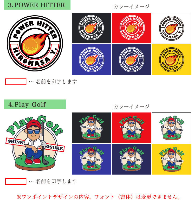 ワンポイントデザイン集2