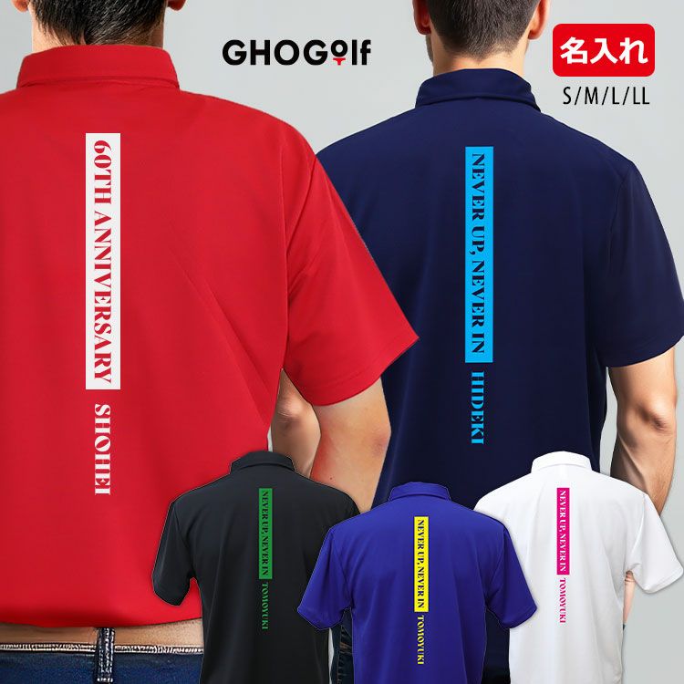 ポロシャツバックテキスト