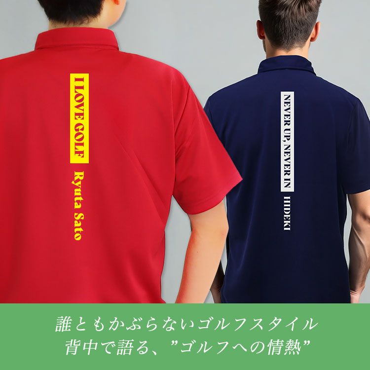 背中で語るゴルフへの情熱