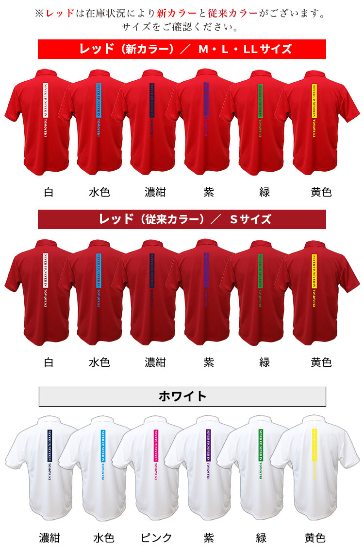 ポロシャツカラーと文字色