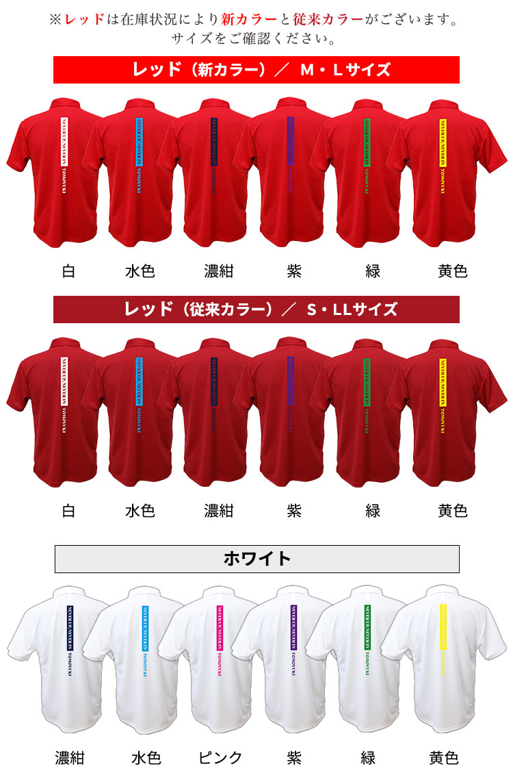 ポロシャツカラーと文字色