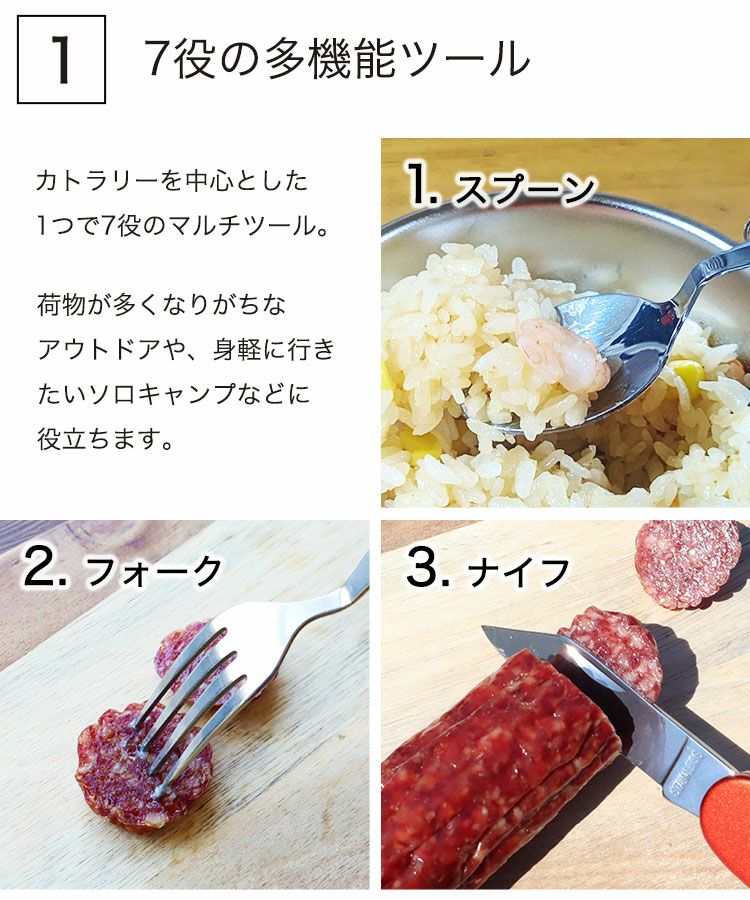 7役の多機能