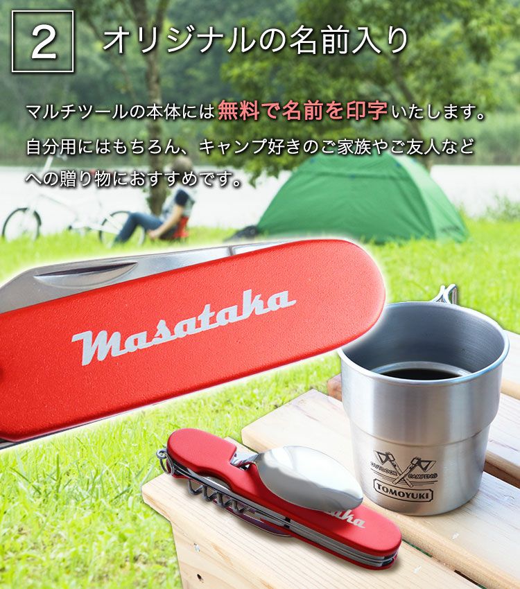名入れ無料