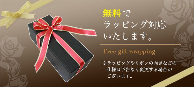 ラッピング