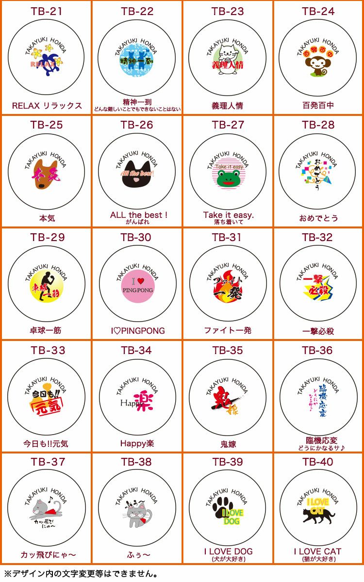 デザイン集TB-21から40