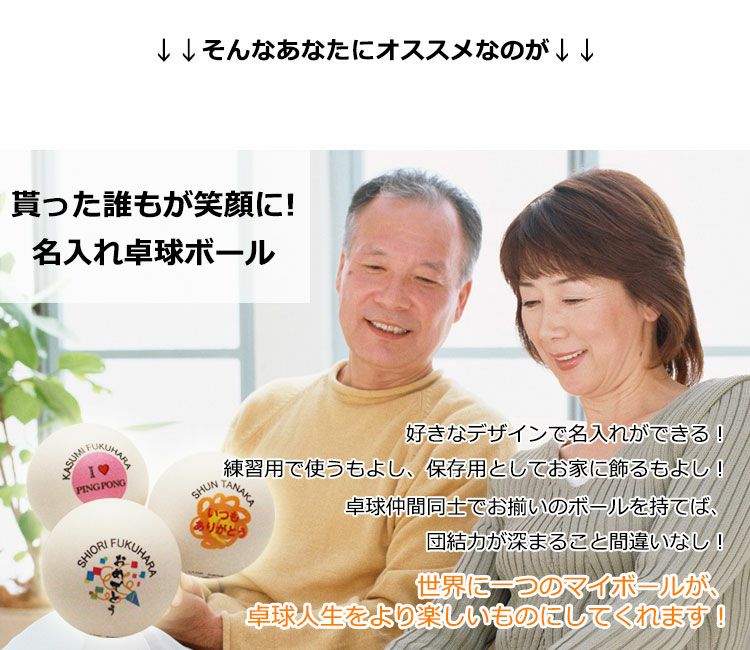 貰った人誰もが笑顔に