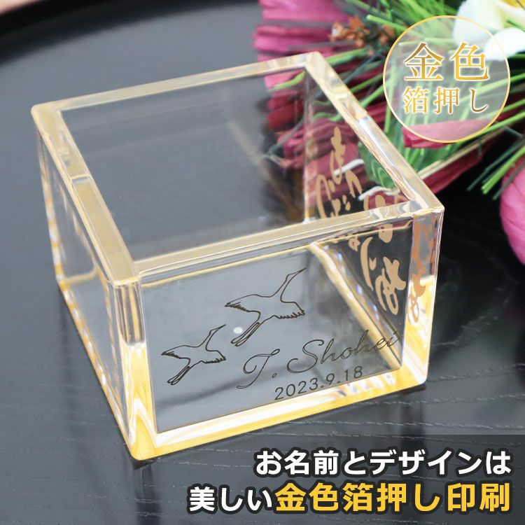 お名前は金色箔押しでプリント