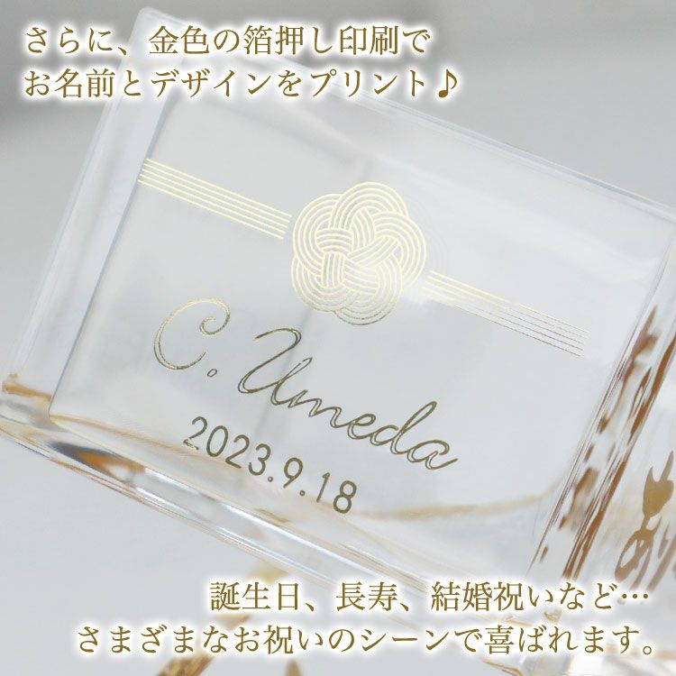 金色の箔押し印刷でお名前とデザインをプリント