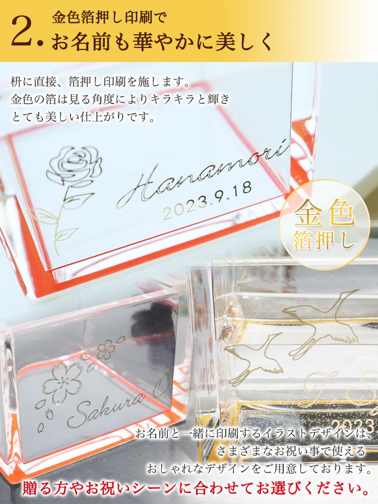 お名前は金色の箔押し印刷で美しい仕上がり