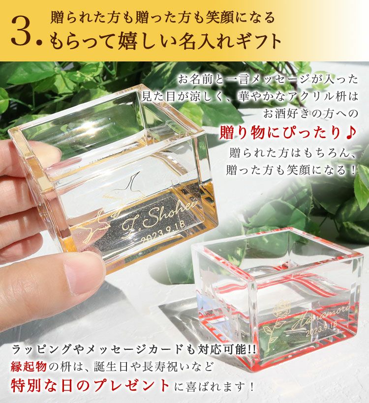もらって嬉しい名入れギフト