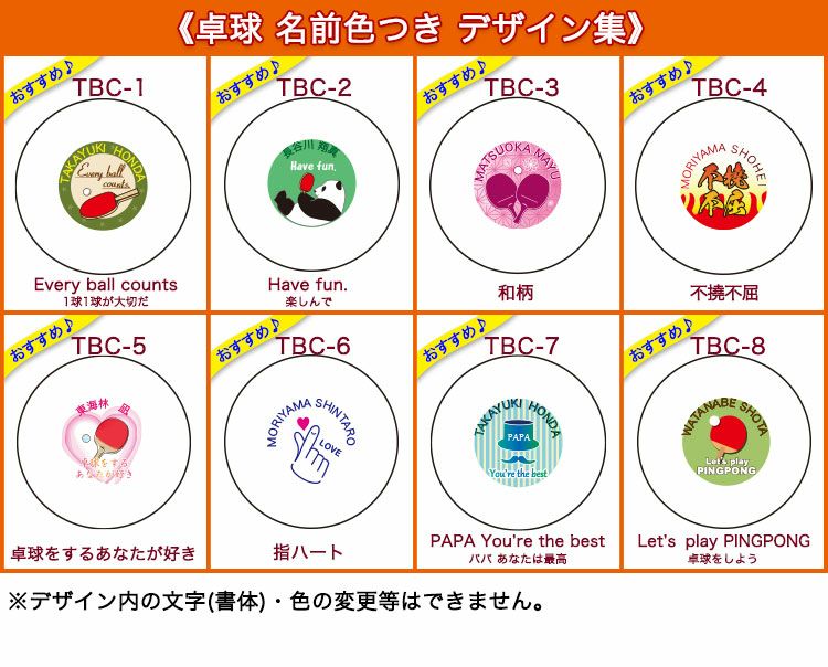 名前色付きデザイン