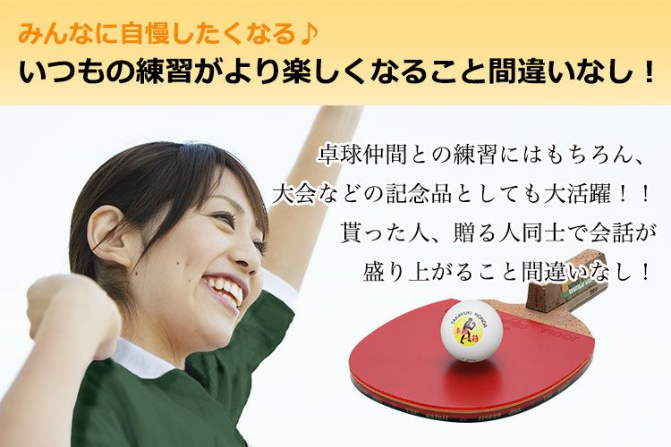 みんなに自慢したくなる