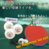 名入れ卓球ボール3個セットトップ画像