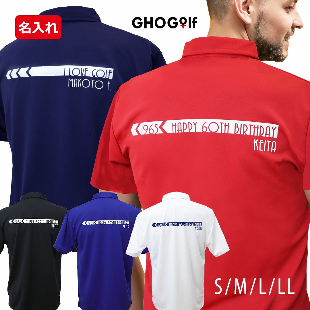 名前入り ドライポロシャツ「バックライン」