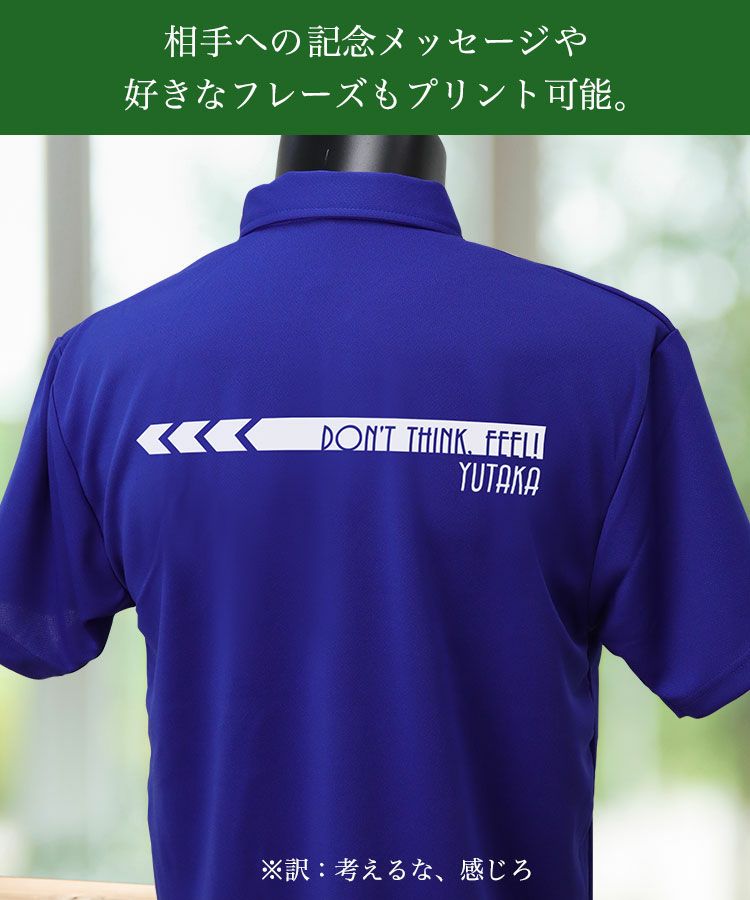 相手への記念メッセージや好きなフレーズもプリント可能