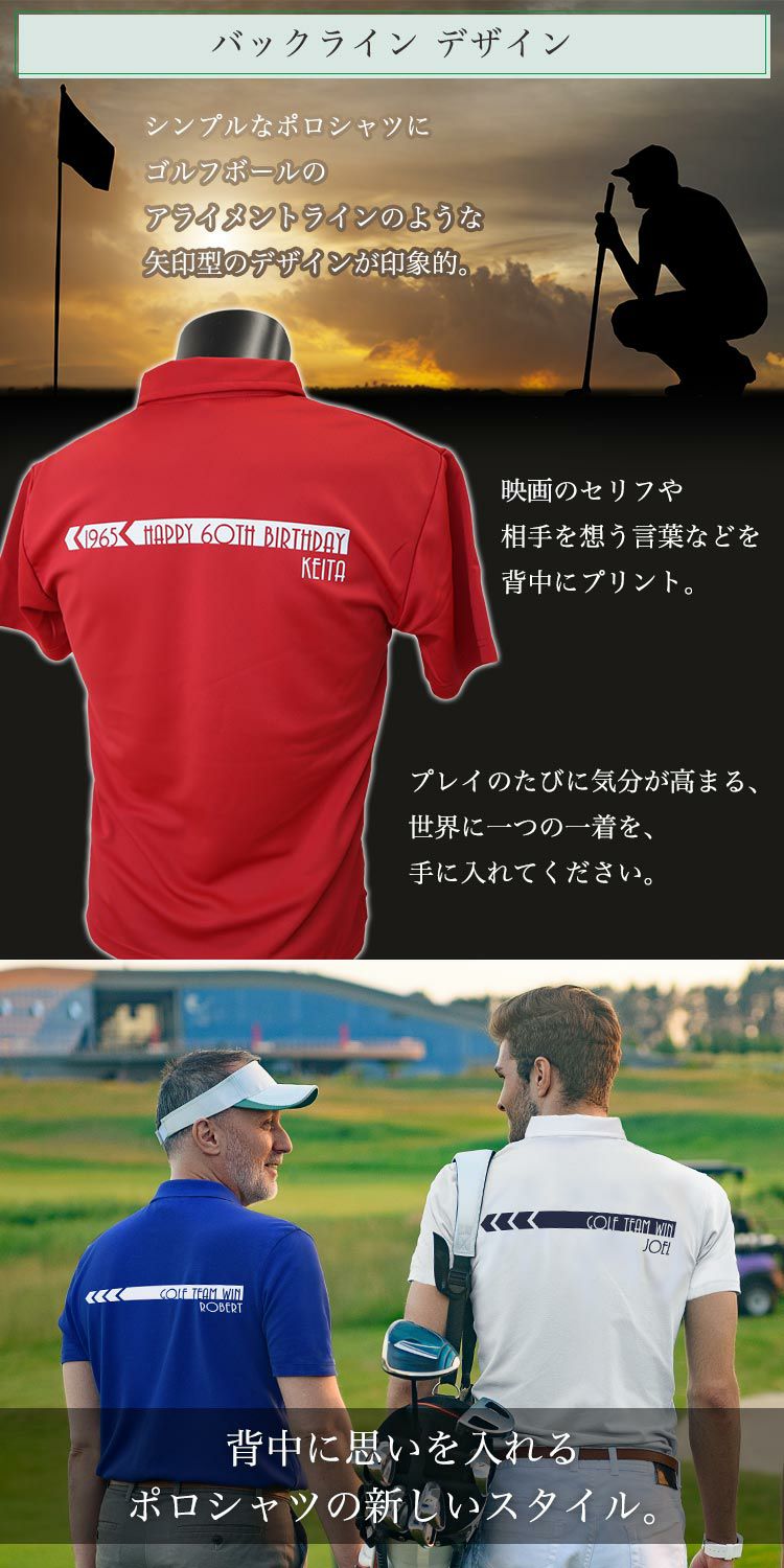 バックラインデザイン