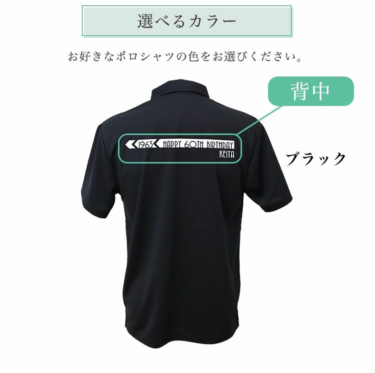ポロシャツカラー（ブラック）について