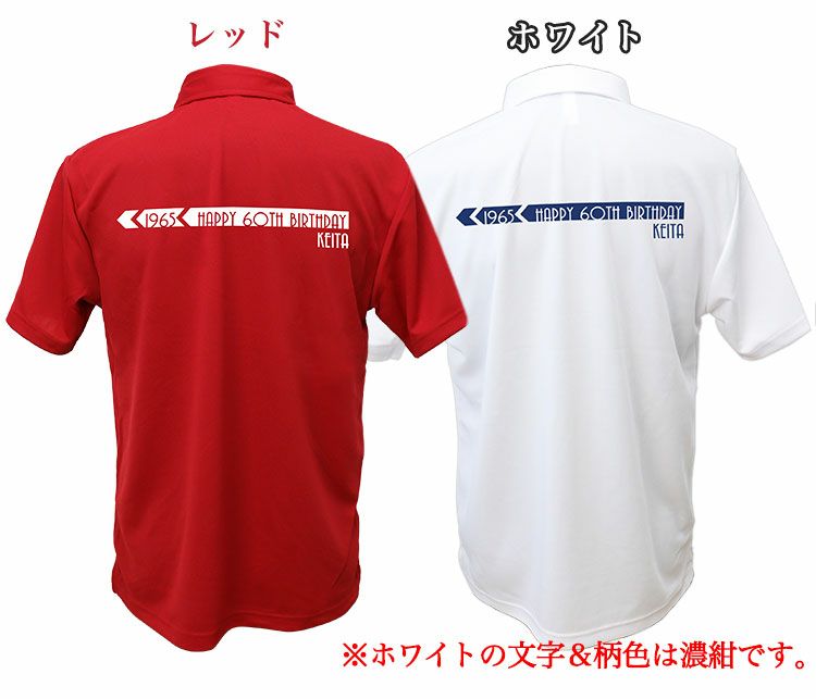 ポロシャツカラー（レッド＆ホワイト）について