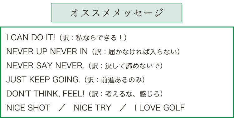 オススメのメッセージ