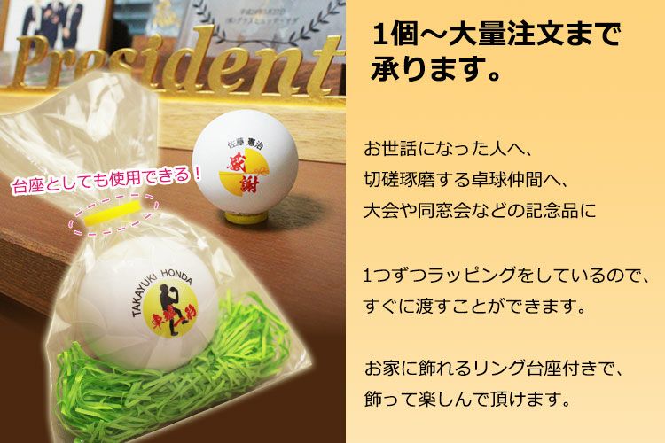 1個から大量注文できる