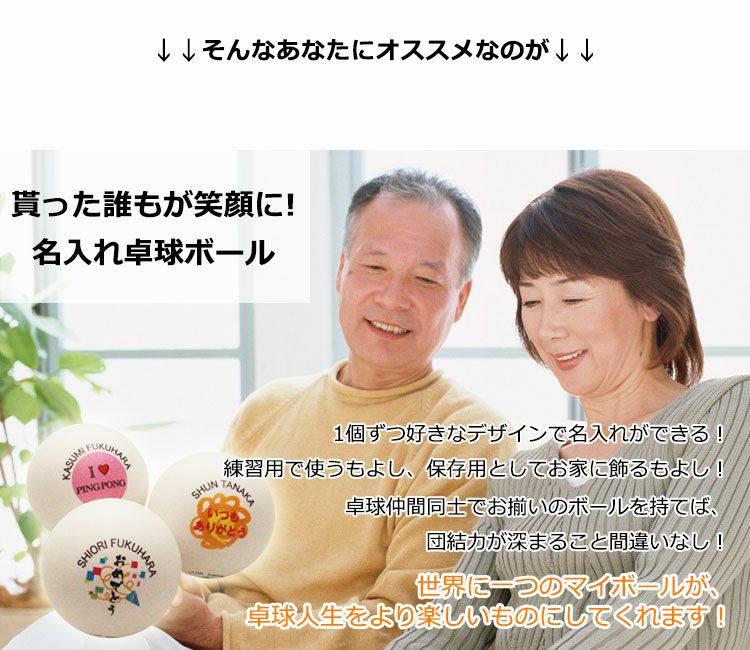 貰った人誰もが笑顔に
