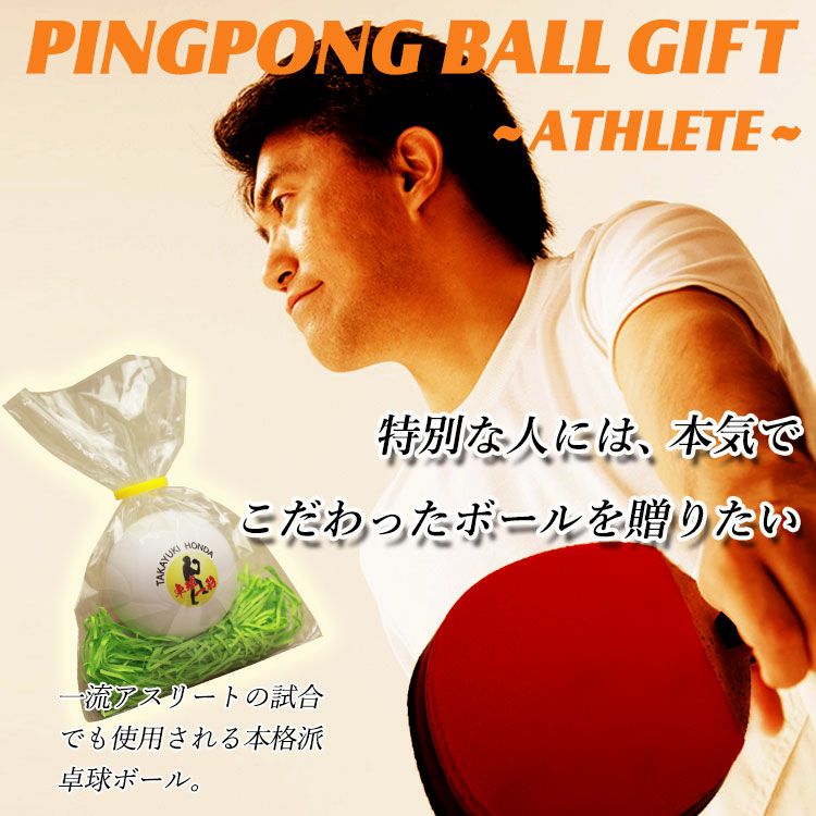 アスリートトップ画像