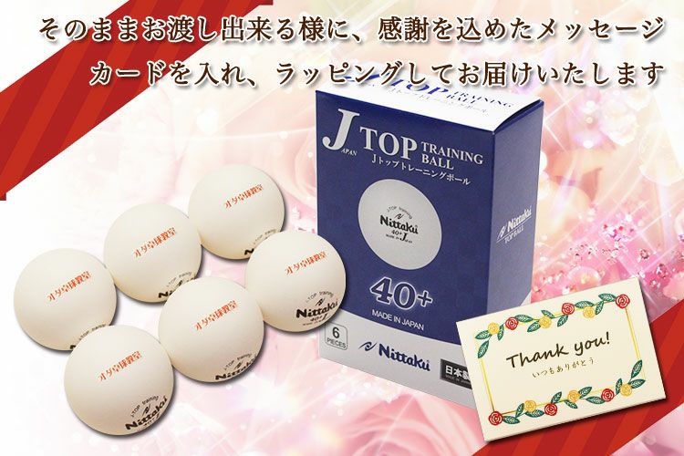 メッセージカード同梱します