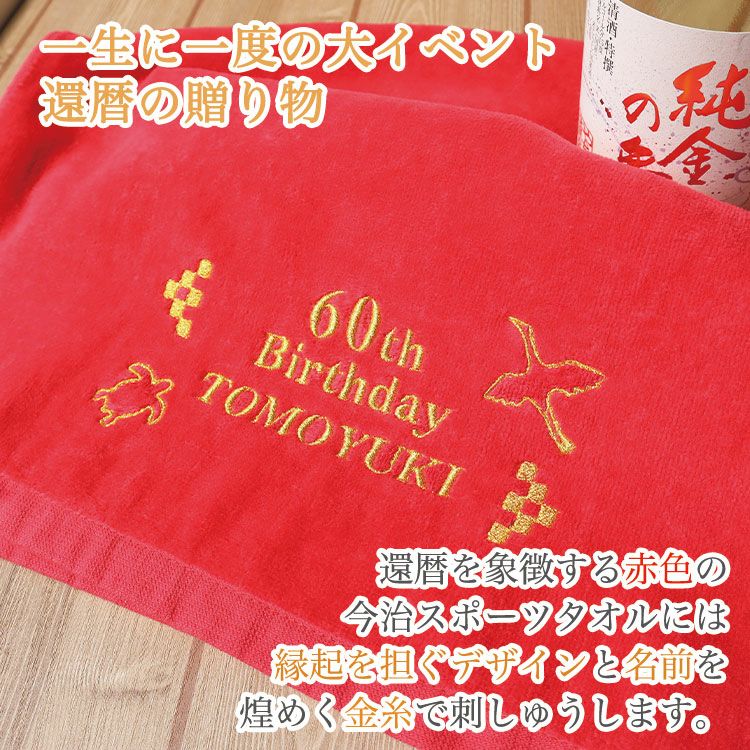 一生に一度の大イベント
