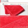 今治スポーツタオルの色
