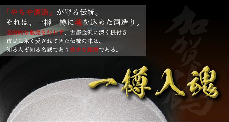 一樽入魂