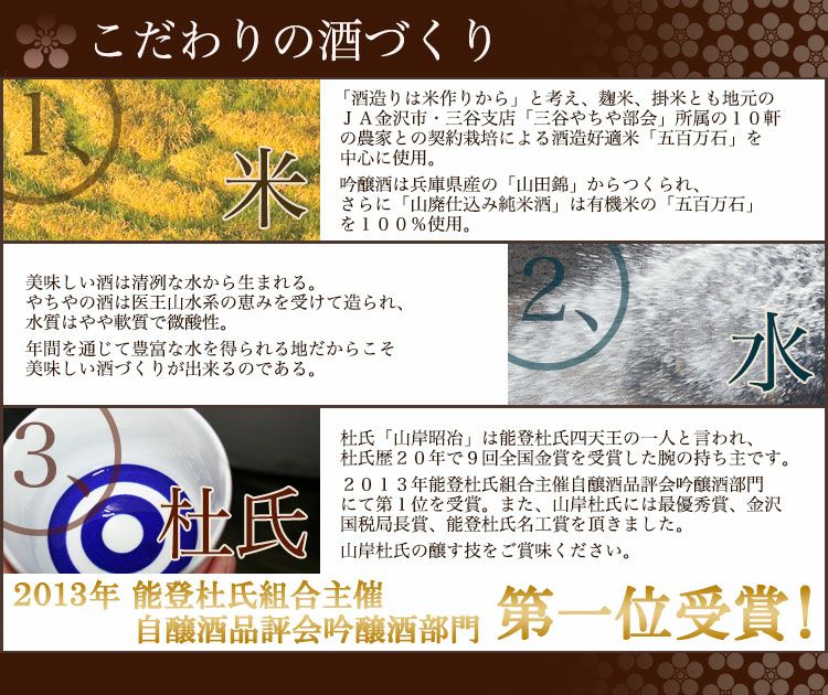 こだわりの酒づくり