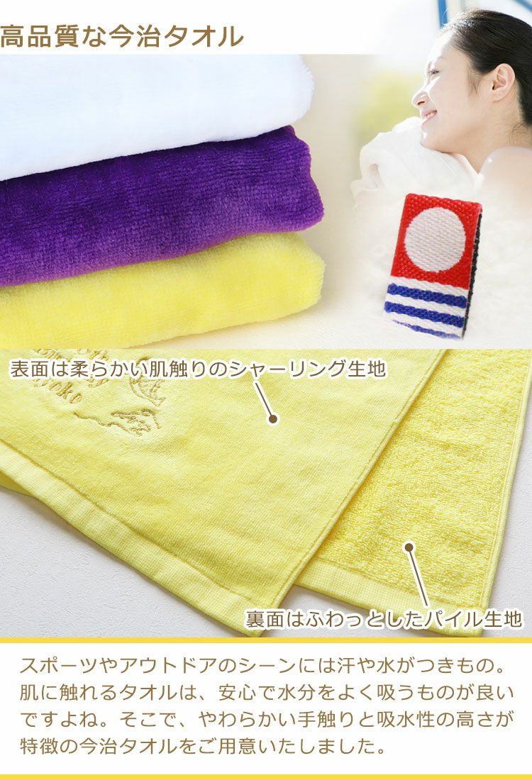 高品質な今治タオル