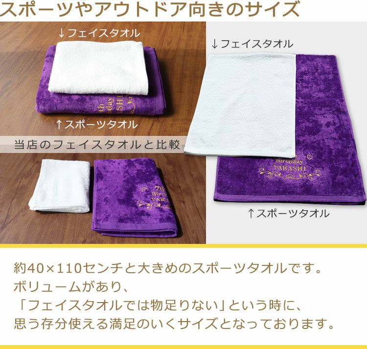 スポーツやアウトドア向きのサイズ