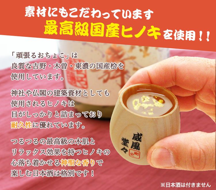 最高級国産ヒノキを使用