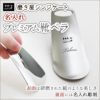 名入れプレミアム靴ベラ・携帯用靴ベラ