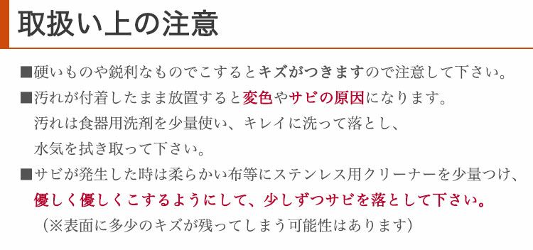 取扱い上の注意