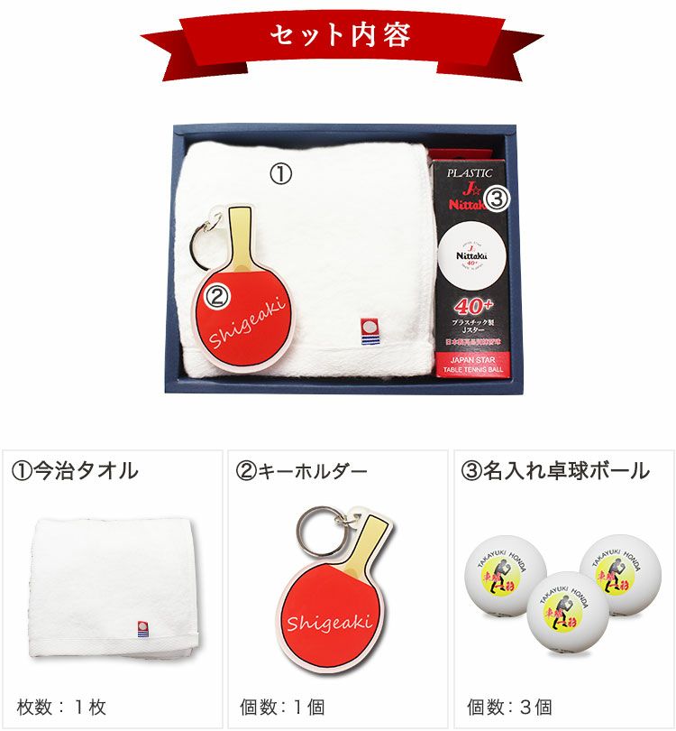 3点セット商品一覧