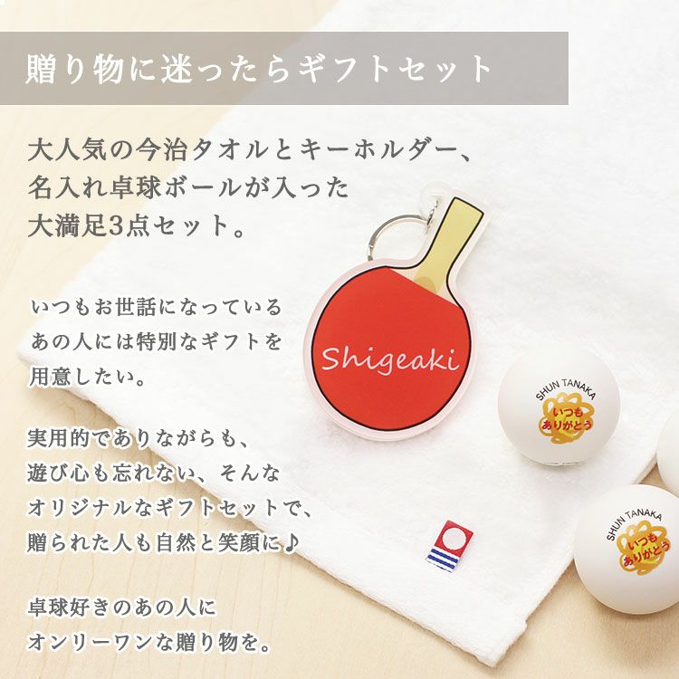 迷ったらギフトセット