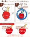 アクリルキーホルダー名入れについて