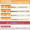 キーホルダーフォント集