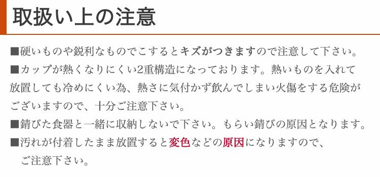 取扱い上の注意